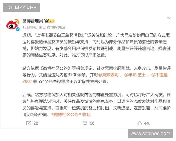 美媒制作海报展示杨瀚森言论引发广泛关注与讨论